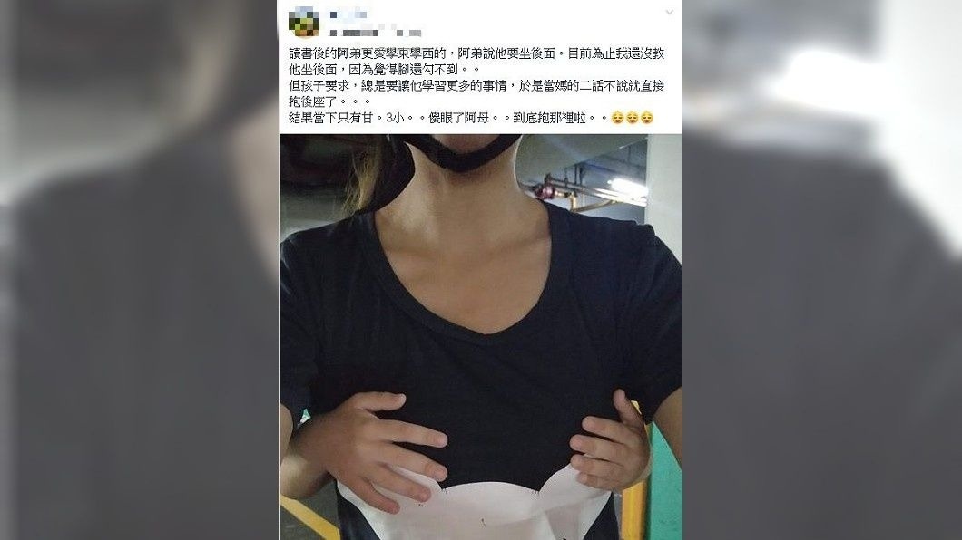 1名女網友發文抱怨,兒子坐機車後座時,手竟放在她的胸部,讓她好氣又好笑,也意外發許多女網友的共鳴。(圖/翻攝自爆廢公社公開版)