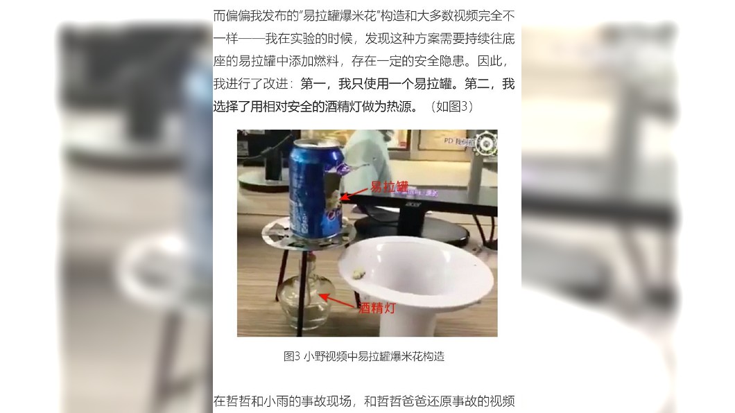 「辦公室小野」打破沉默發文。 圖/翻攝自微博