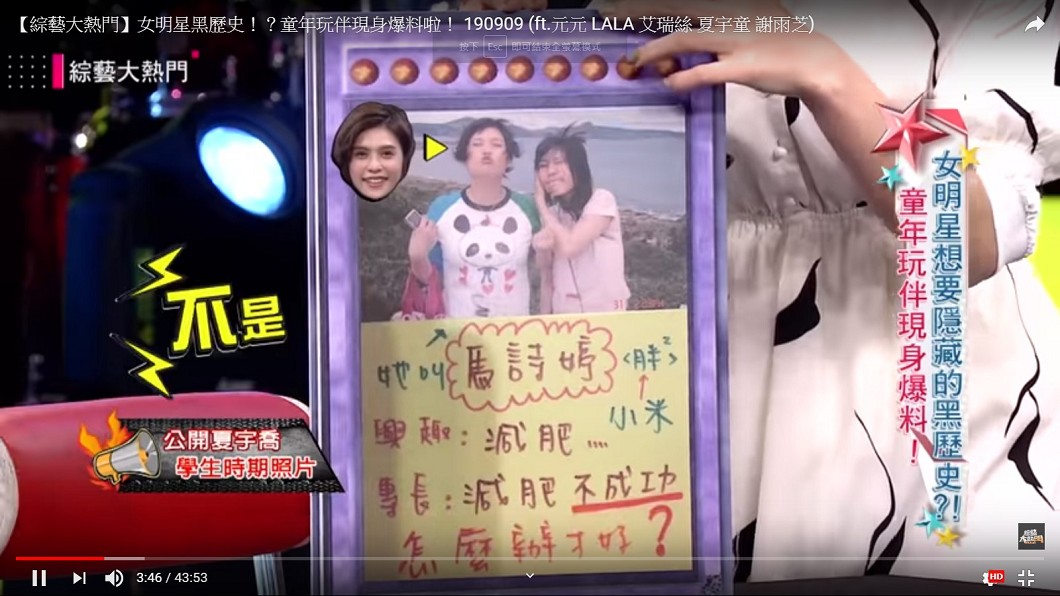 夏宇童高中「黑歷史」曝光。圖/翻攝綜藝大熱門 Hot Door Night YouTube