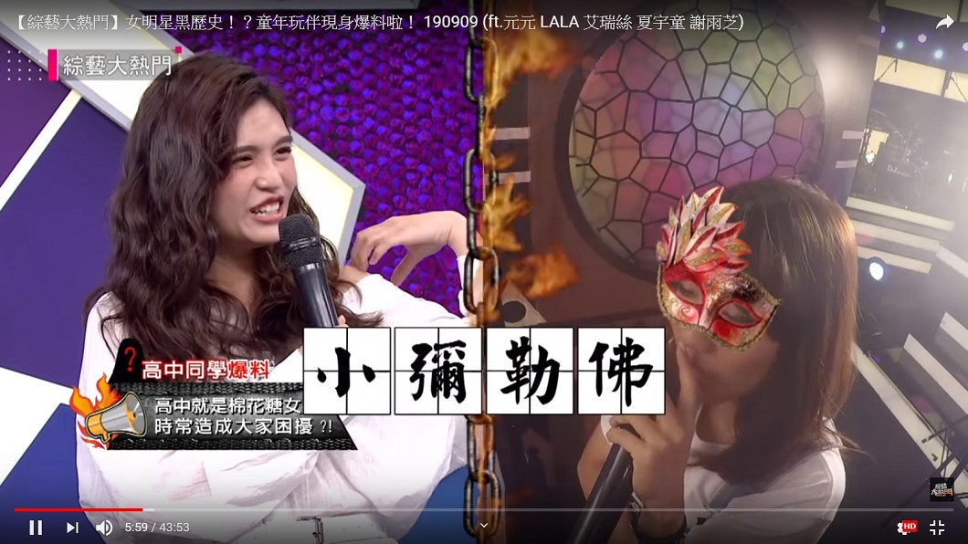 夏宇童當時的綽號也讓人相當驚訝。圖/翻攝綜藝大熱門 Hot Door Night YouTube