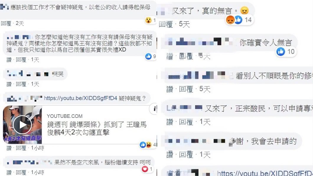 圖/翻攝自梁敏婷臉書