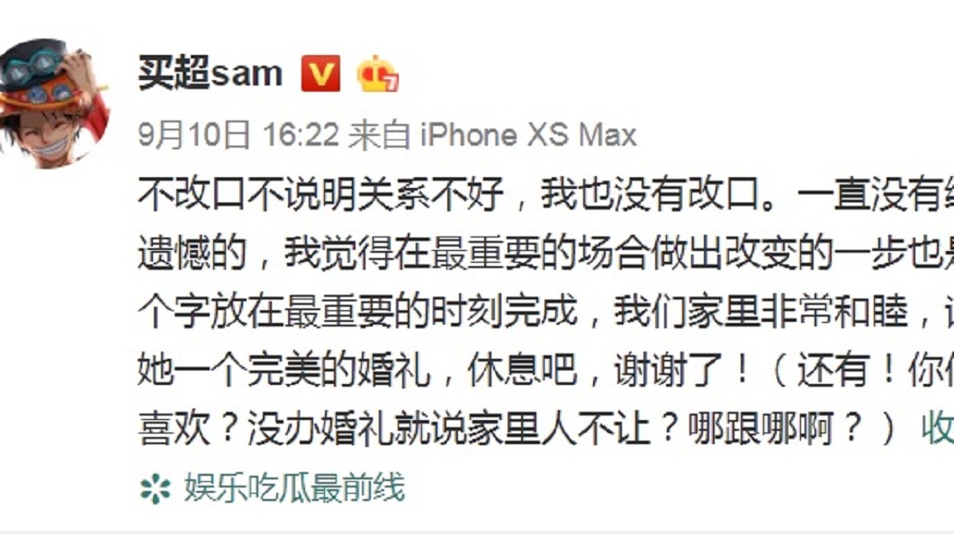 圖/翻攝自買超微博