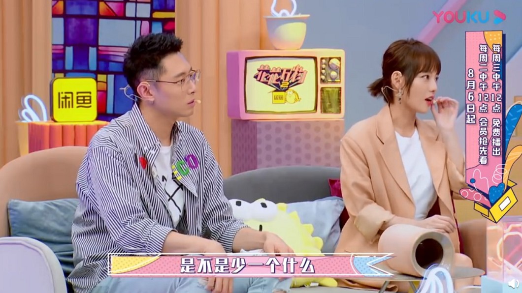 圖/翻攝自優酷花花萬物微博