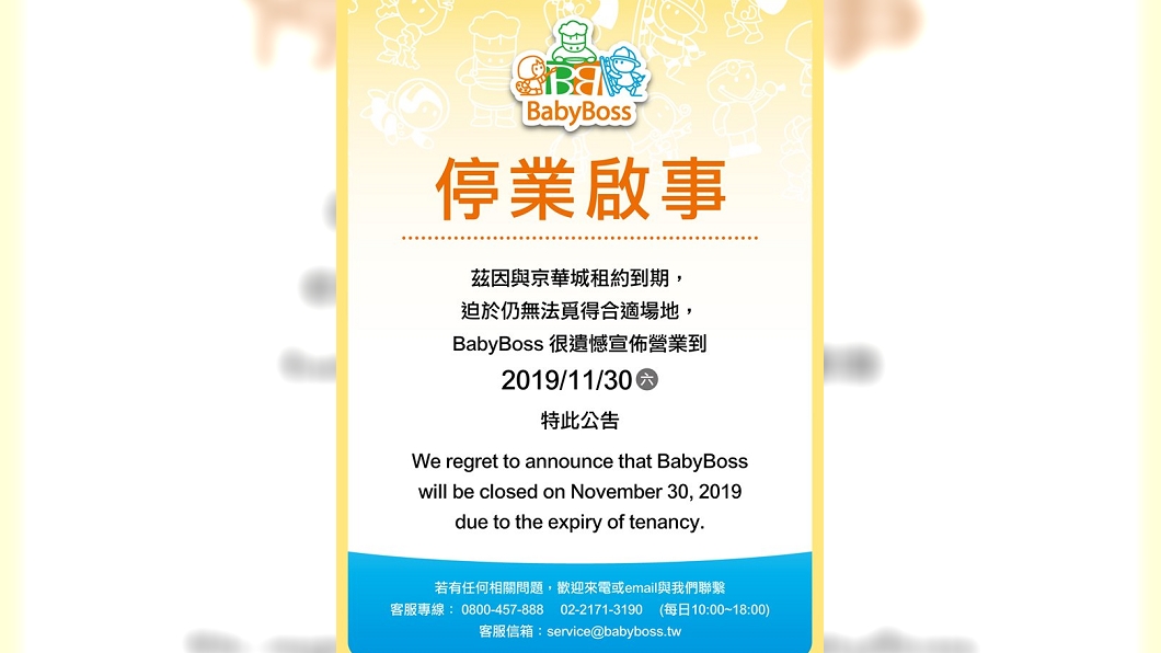 圖/翻攝自BabyBoss職業體驗任意城臉書