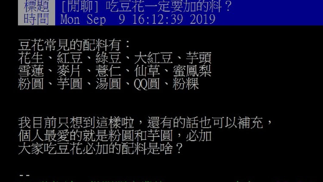 圖/翻攝PTT女板
