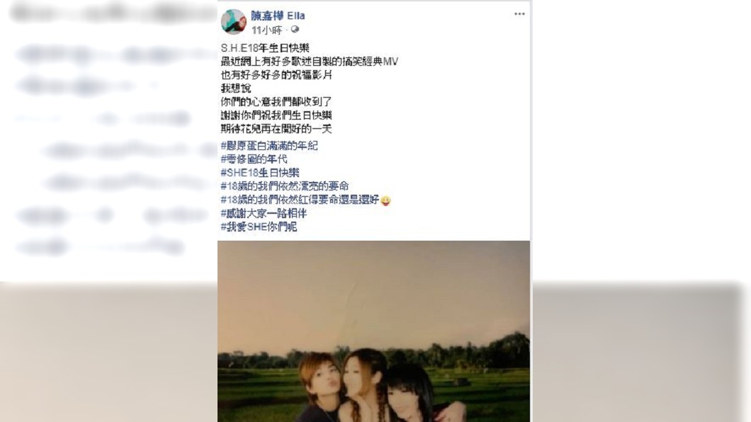 圖/翻攝自Ella臉書