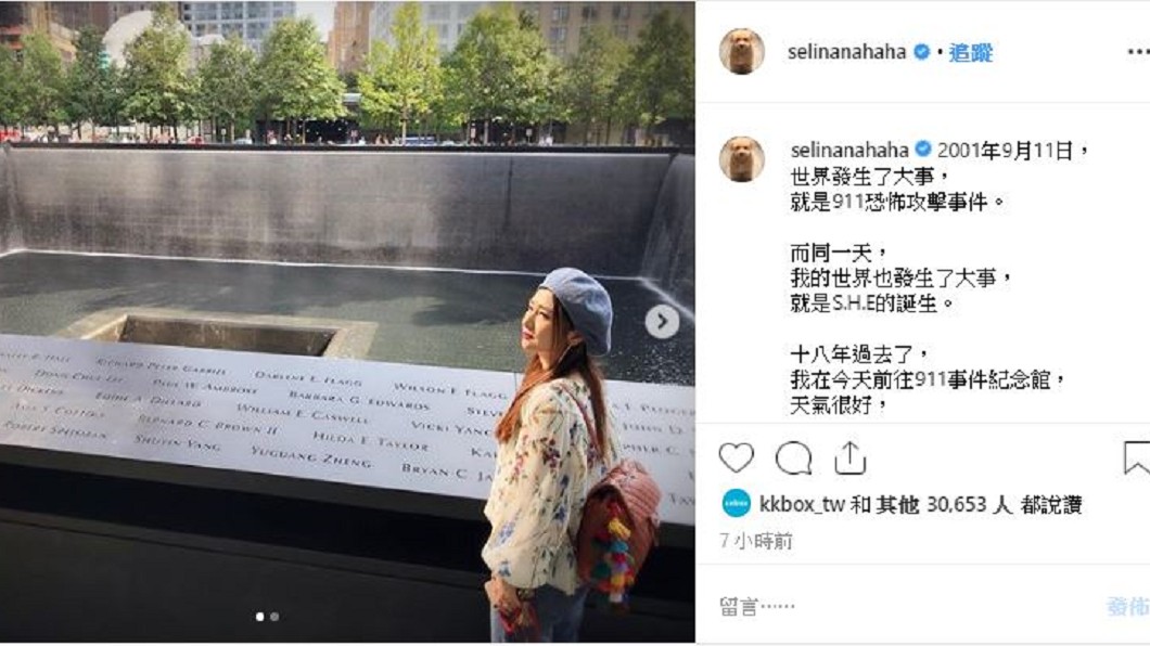 圖/翻攝自 Selina IG