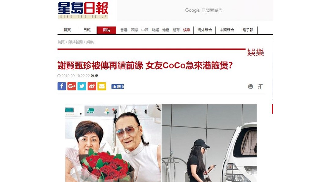 圖/翻攝自星島日報新聞網