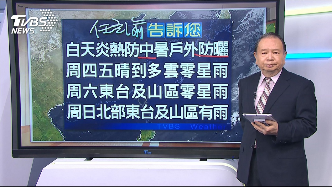 圖/TVBS