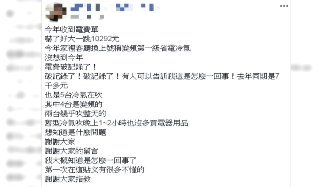 原PO發文詢問廣大網友。圖/翻攝自爆怨公社臉書