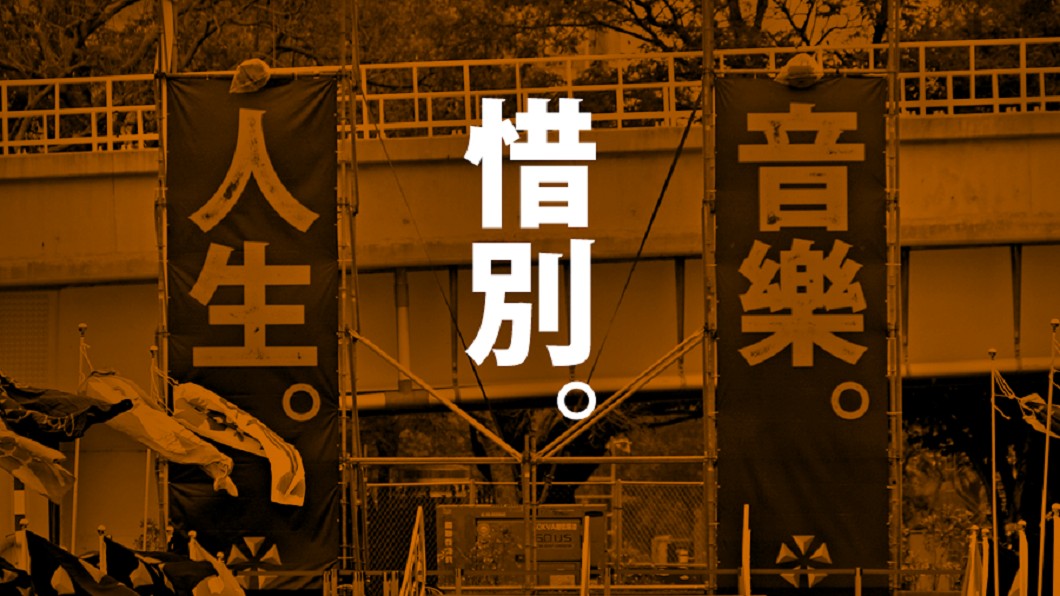 「大港開唱」宣布明年停辦!圖/翻攝自Megaport 大港開唱臉書