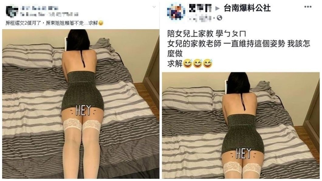 有網友質疑照片內容的真實性。(合成圖/翻攝自爆廢公社公開版和台南爆料公社)