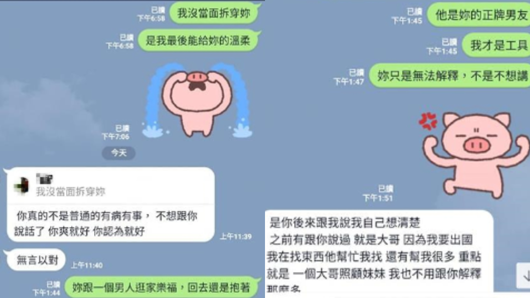 原PO透過訊息拆穿女方。圖/翻攝自爆廢公社二館臉書