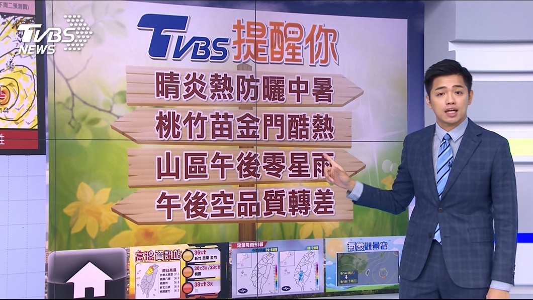 圖/TVBS