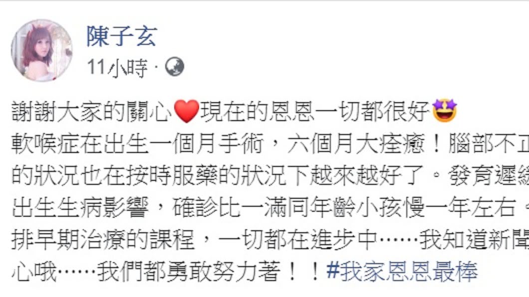 圖/翻攝自陳子玄臉書