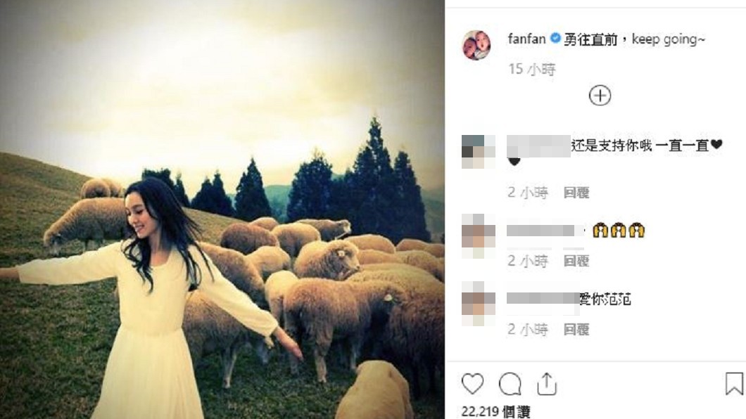 圖/翻攝自范瑋琪IG