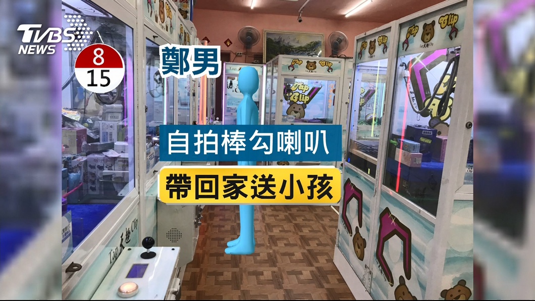 圖/TVBS