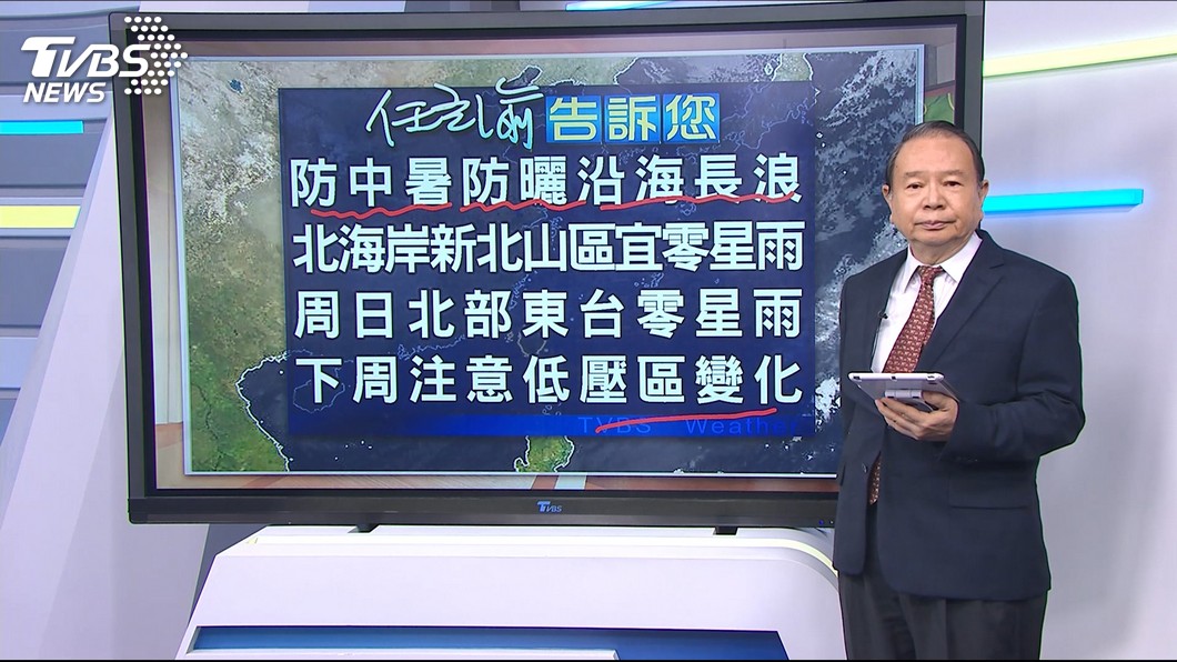 圖/TVBS