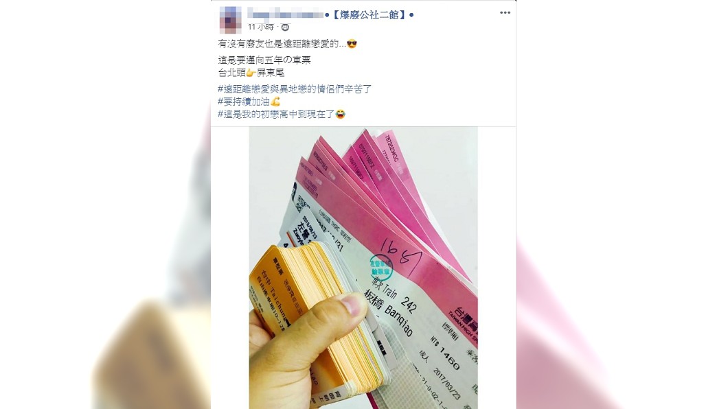 圖/翻攝自臉書社團「爆廢公社二館」