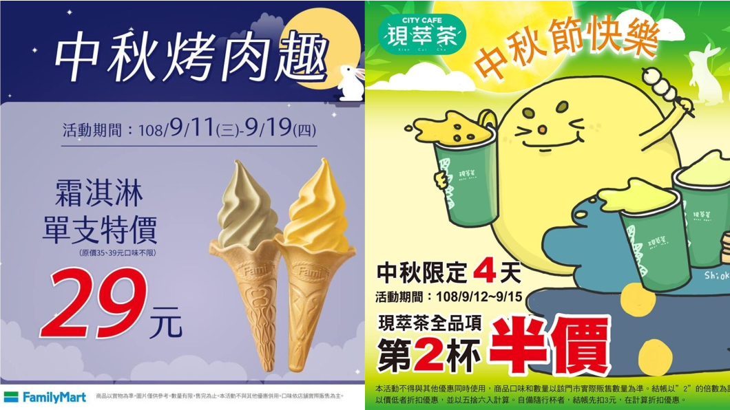 超商好康多到享不完。圖/翻攝自(左)全家臉書、(右)7-11臉書