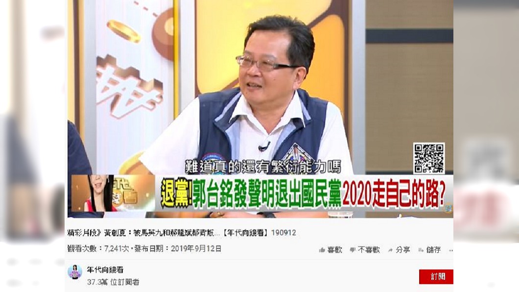 圖/翻攝自《年代向錢看》youtube頻道