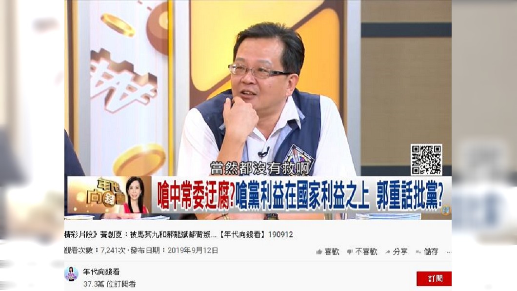 圖/翻攝自《年代向錢看》youtube頻道