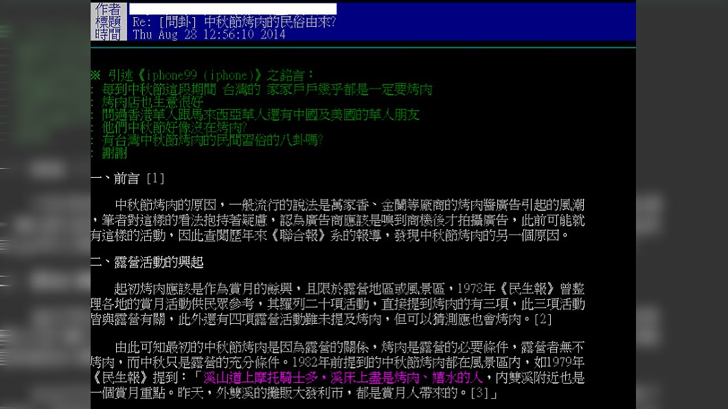 神人鄉民整理資料在PTT發文。圖/翻攝自PTT