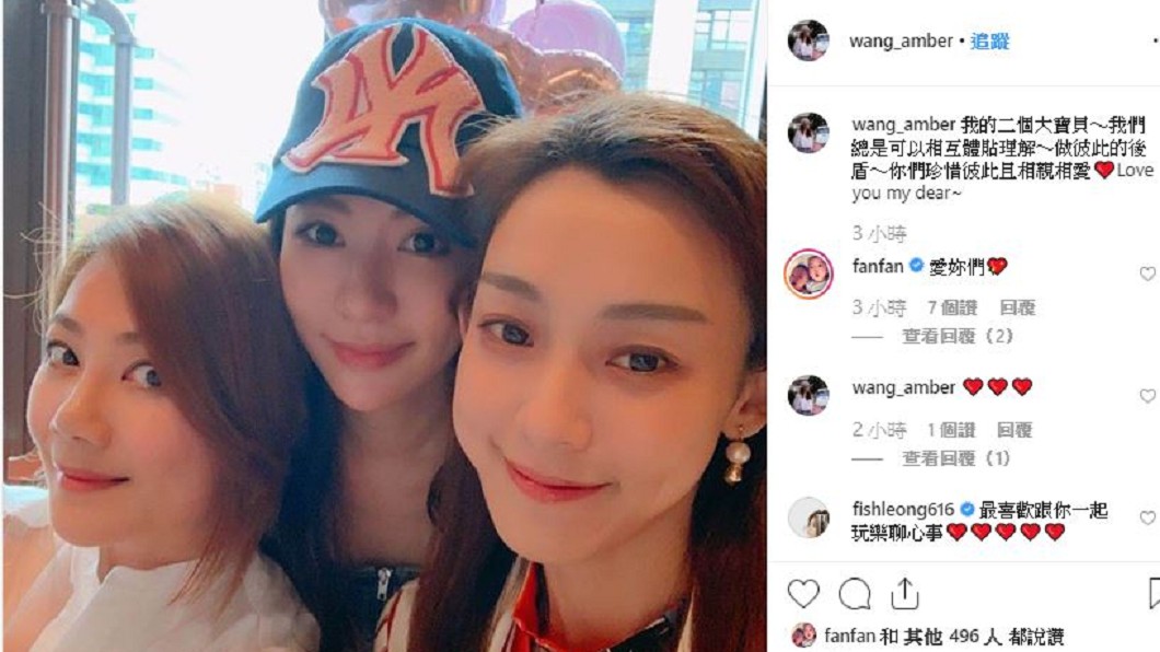 圖/翻攝自王瀅 IG