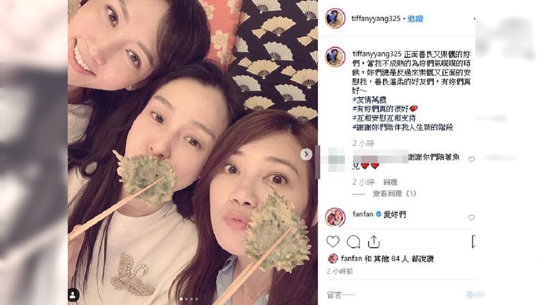圖/翻攝自楊晴瑄 IG
