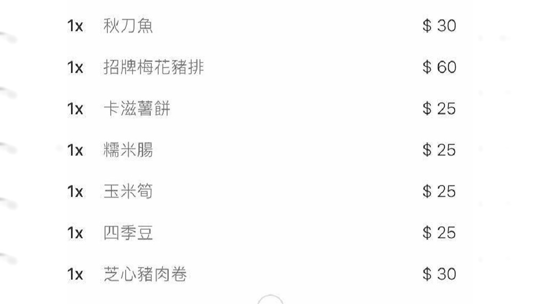 原PO叫炸物外送。圖/翻攝自爆怨公社