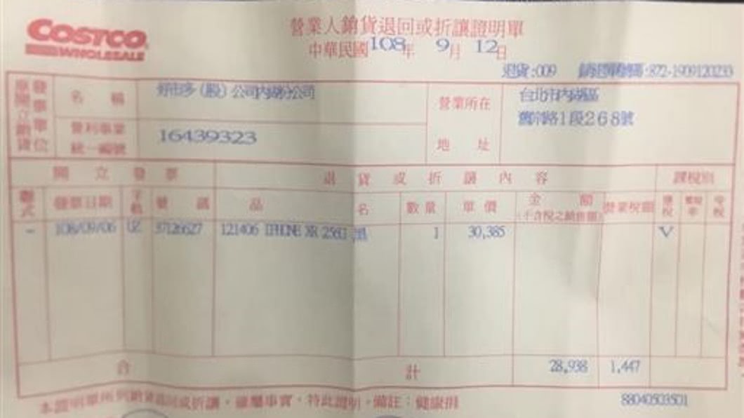 網友貼出收據證明手機是在9月6日購買,不可能是二手機。 圖/翻攝自爆料公社