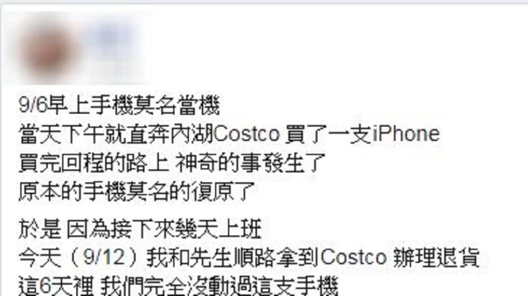 網友強調手機連包裝都還沒拆。 圖/翻攝自爆料公社