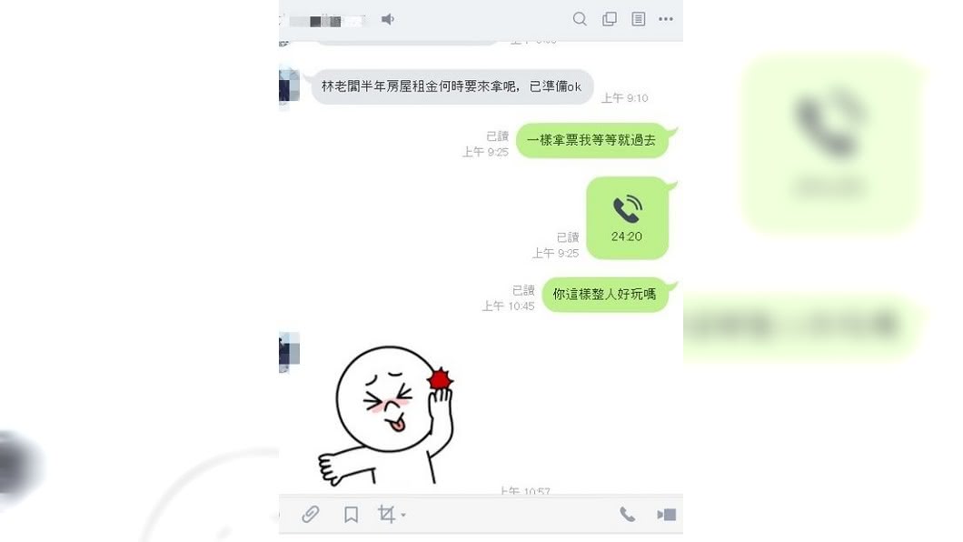 承租人給450萬的現金。圖/翻攝自PTT