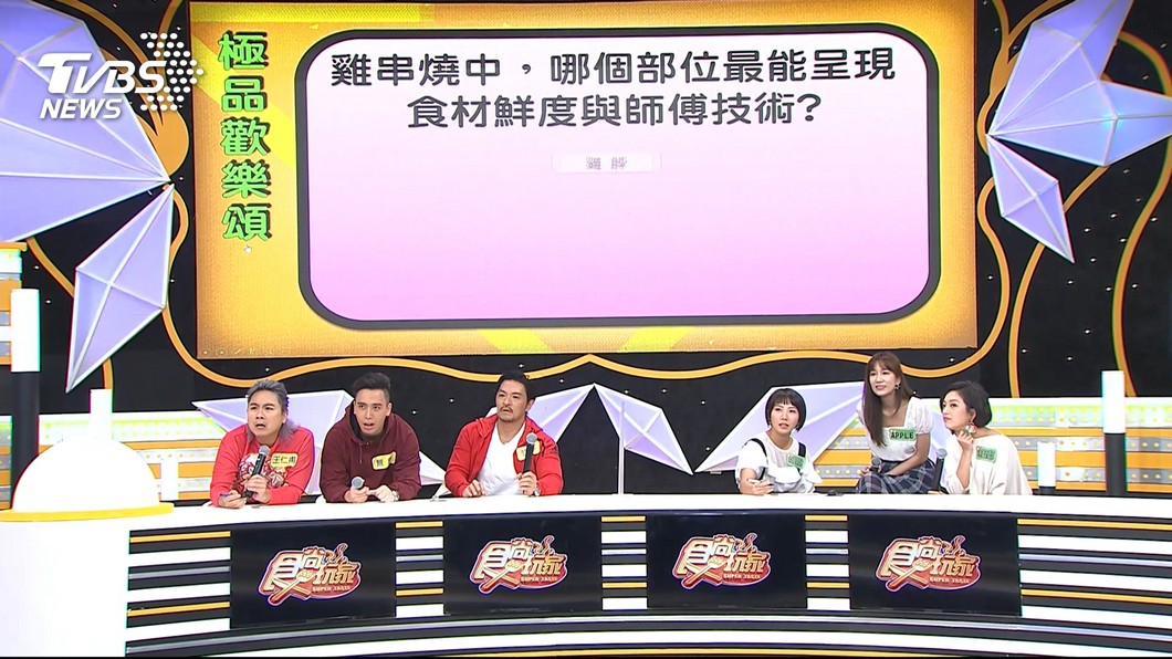 圖/TVBS