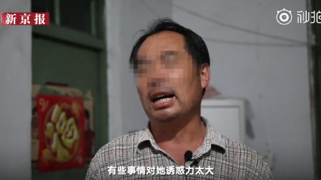 少女父親直指自己的女兒就是看辦公室小野的影片才會出事。圖/翻攝自新浪財經微博