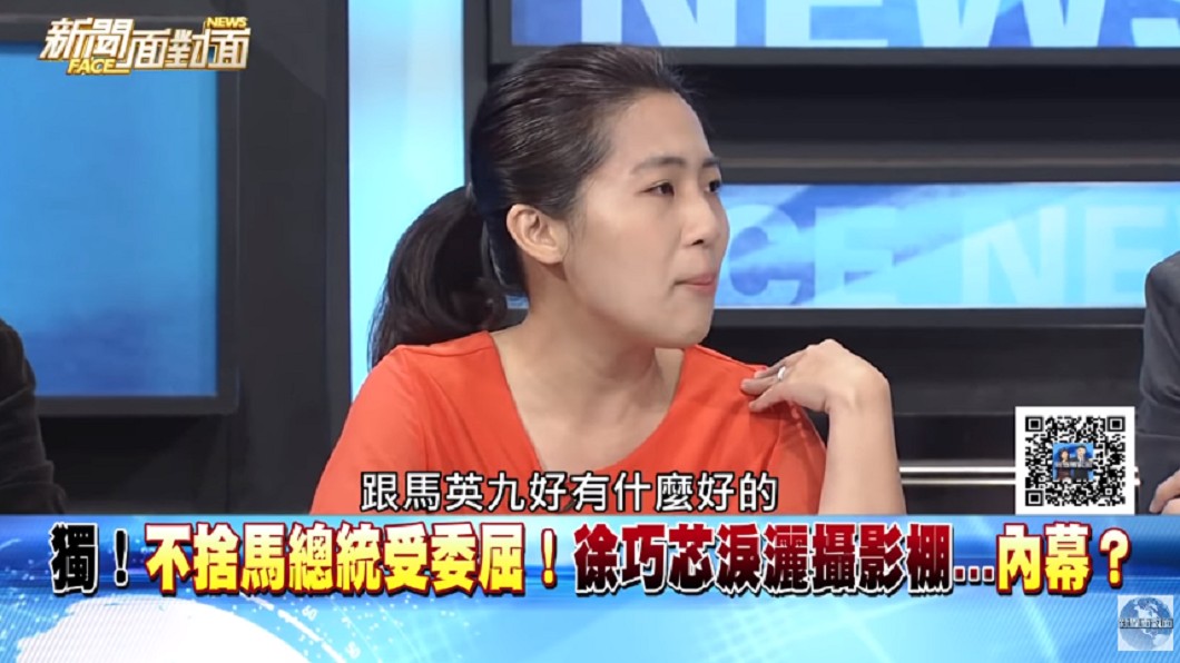 徐巧芯在節目上數度淚崩。圖/翻攝自YouTube《新聞面對面》頻道
