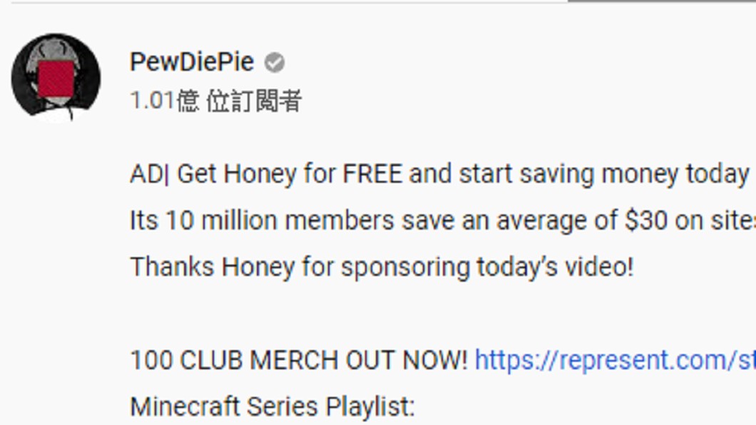 「PewDiePie」頻道擁有破億觀眾訂閱。 圖/翻攝自「PewDiePie」YouTube頻道