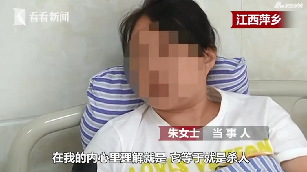 朱姓孕婦。圖/翻攝新浪資訊
