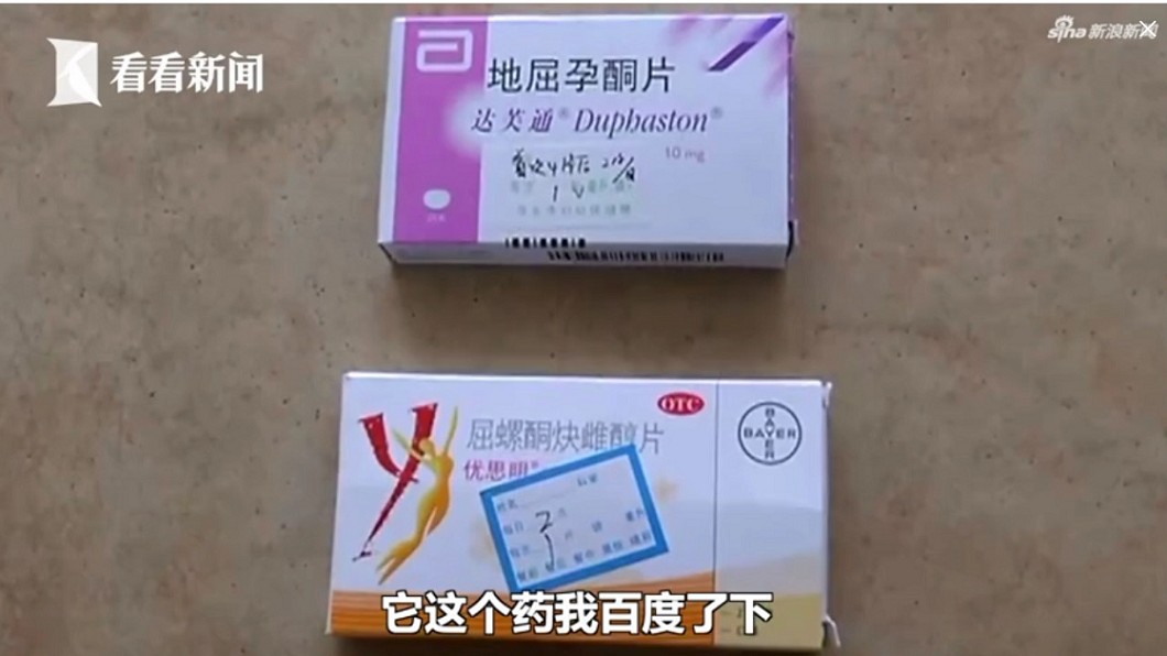 藥劑師給錯藥。圖/翻攝新浪資訊