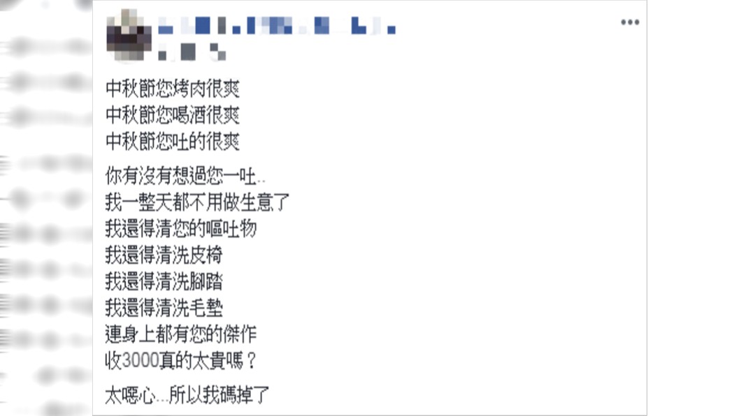原PO清到超崩潰。圖/翻攝自爆廢公社二館