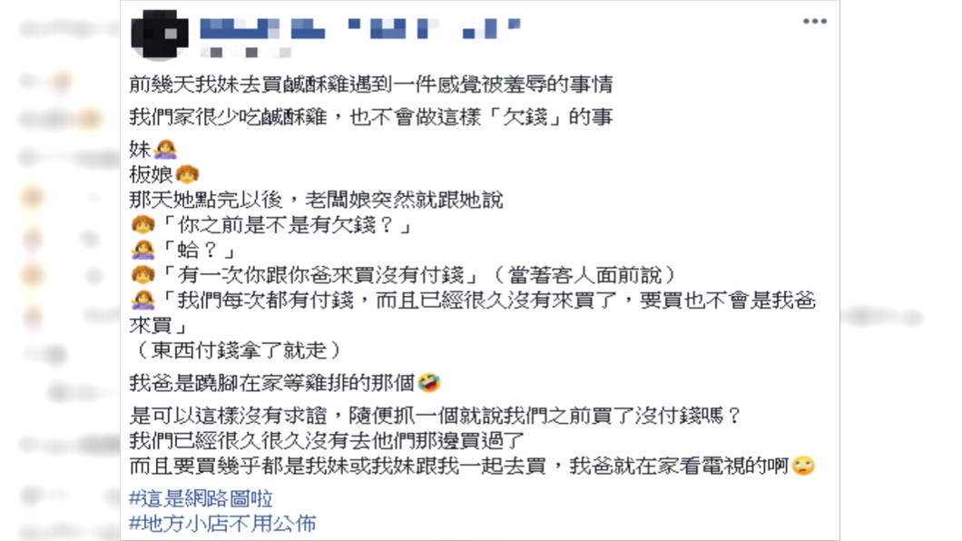 原PO表示爸爸都是在家等炸物的人,不可能會欠錢。圖/翻攝自爆怨公社