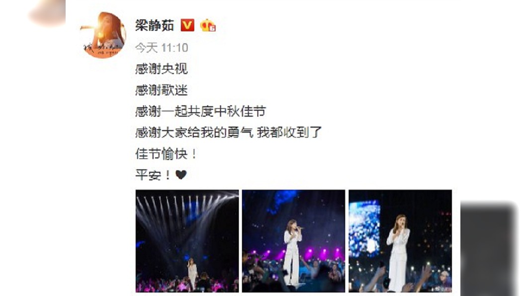 圖/翻攝梁靜茹微博