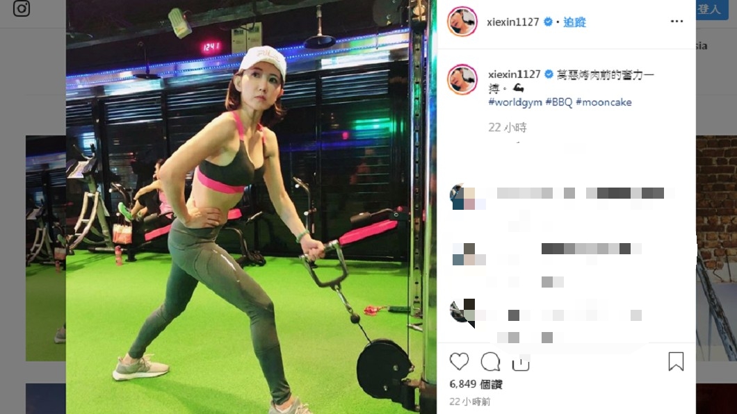圖/翻攝自謝忻 Instagram