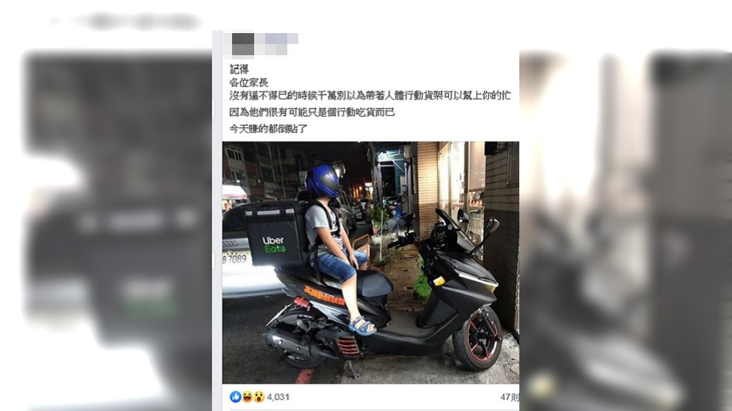 不少網友反倒安慰原po,培養父子感情才珍貴。圖/爆廢公社