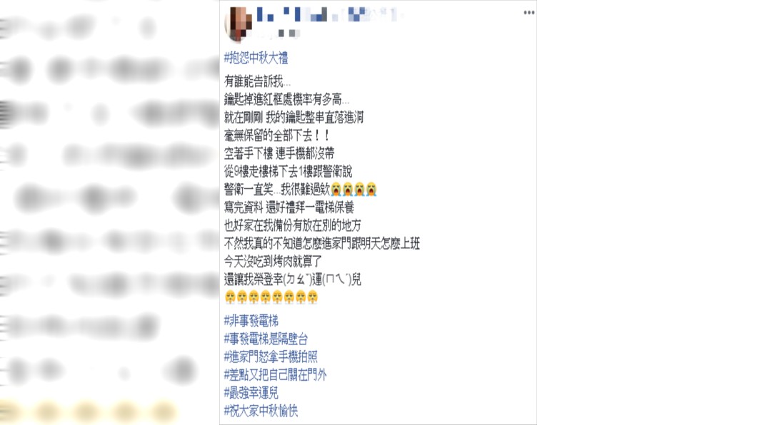 圖/翻攝自爆怨公社