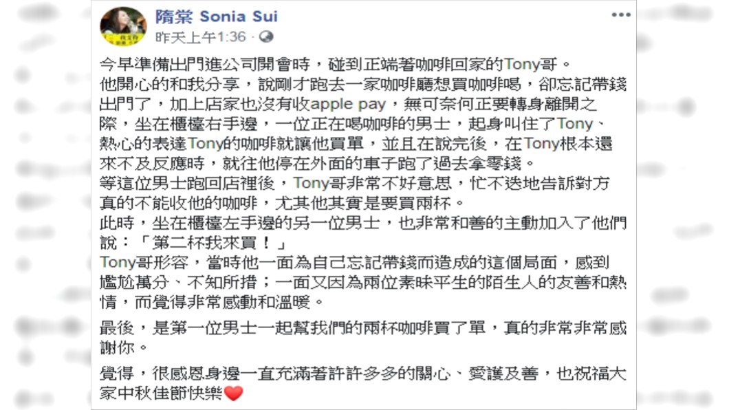 Tony向隋棠分享暖聞。圖/翻攝自隋棠 Sonia Sui臉書