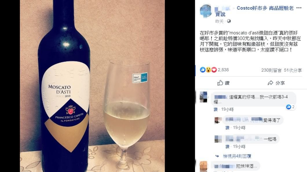 清甜的酒香讓民眾讚不絕口。圖/翻攝自臉書「Costco好市多 商品經驗老實說」