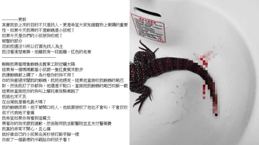 飼主在臉書心痛的發文,並呼籲「寵物上牽繩」的重要性。臉書社團「台中小鎮-東勢大小事(大台中地區)」
