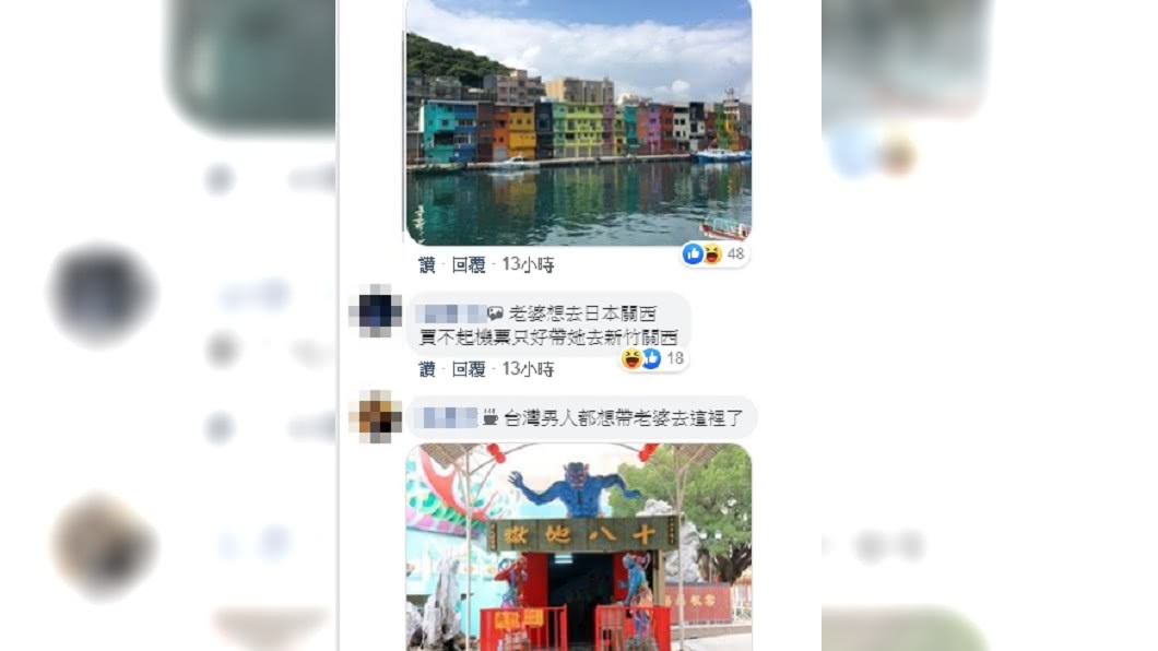 網友逗趣回文。圖/翻攝爆廢公社臉書