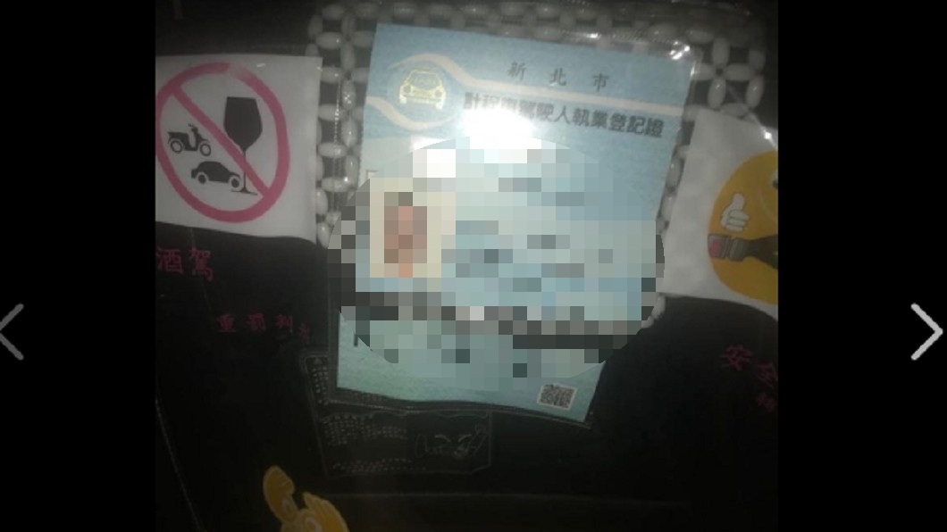 網友怒公開計程車司機資料。 圖/翻攝自爆料公社二社